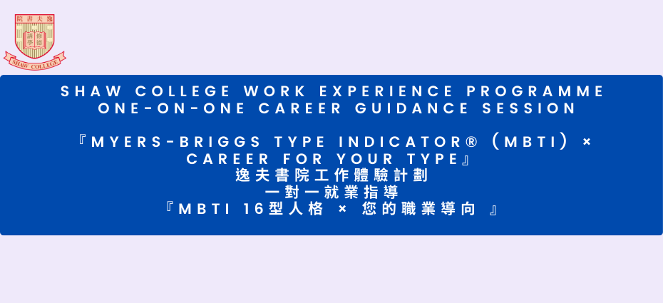 One-On-One Career Guidance Session