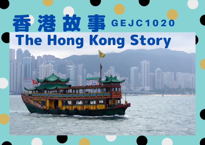 The Hong Kong Story