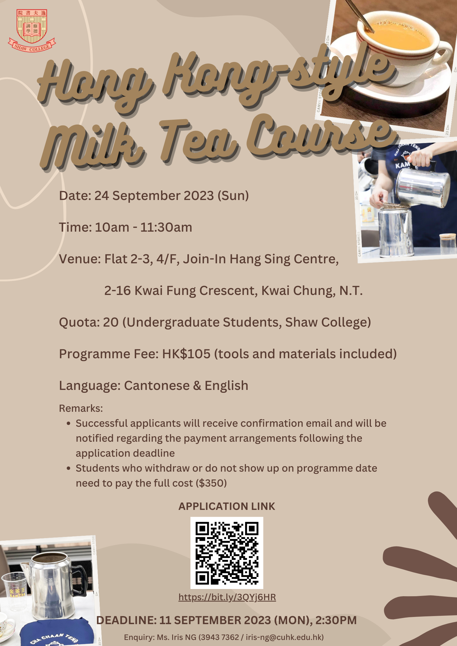 Poster_eng_Hong_Kong_Style_Milk_Tea_Course