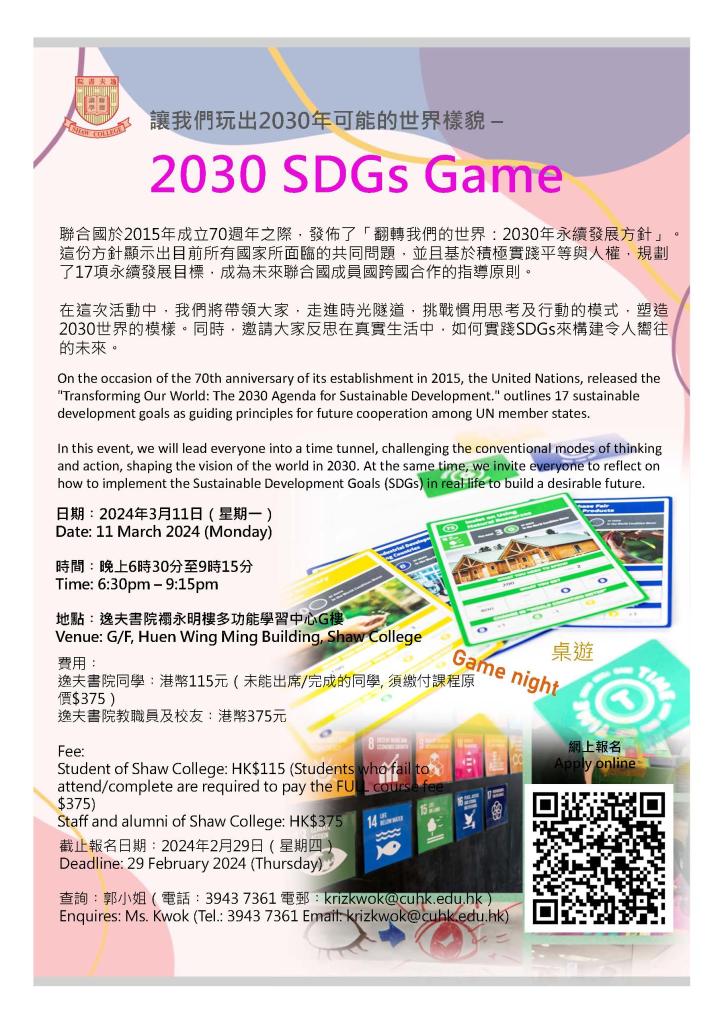 2030 SDGs Game