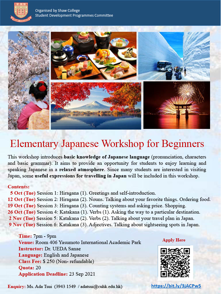 Japenese workshop 2021-22 poster