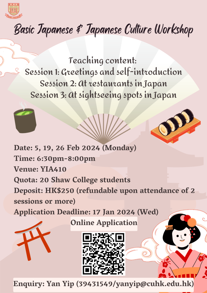 Basic Japanese & Japanese Culture Workshop