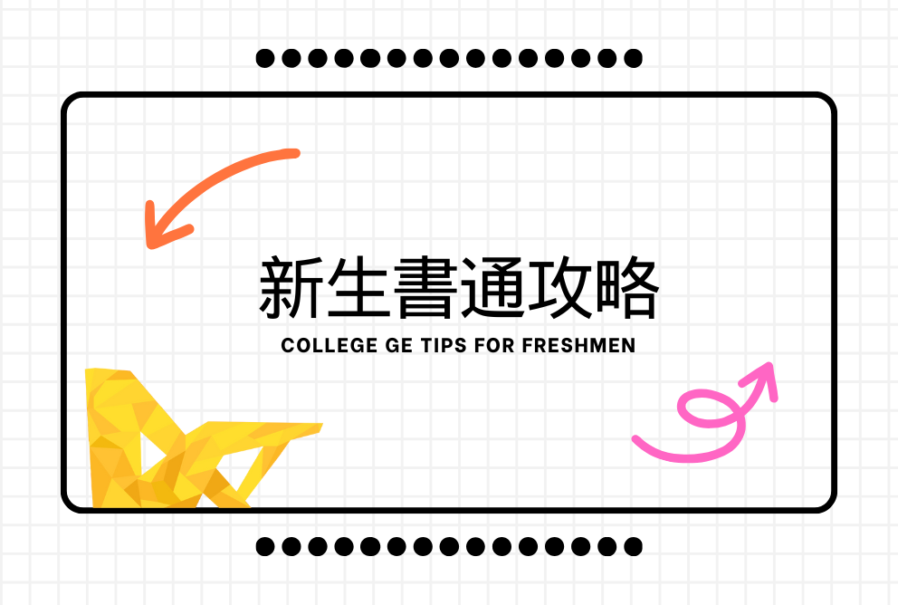 GE Tips for freshmen