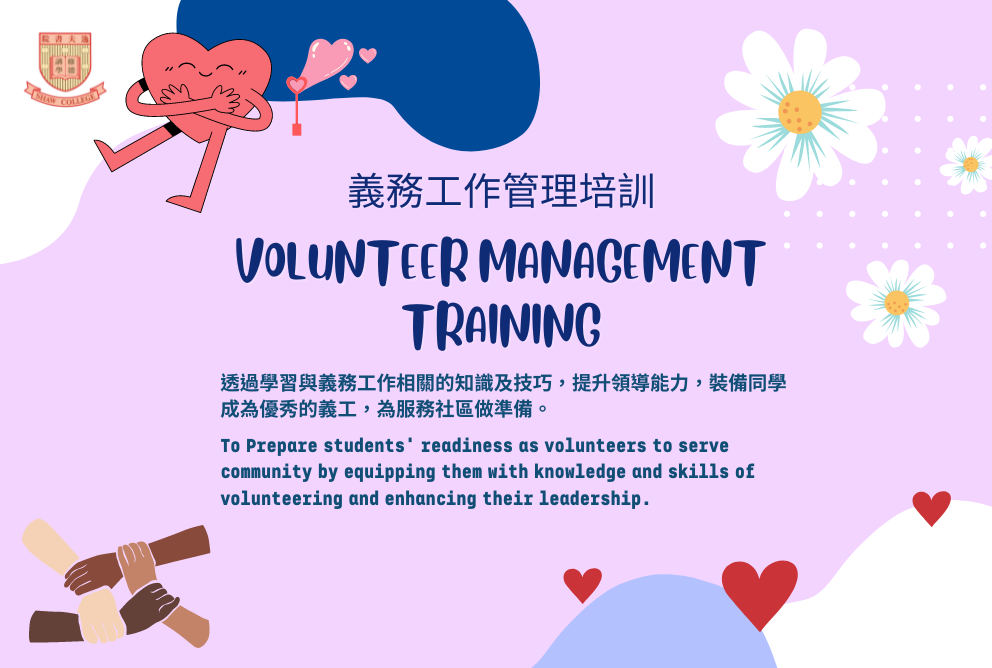 Image of Volunteer Management Training