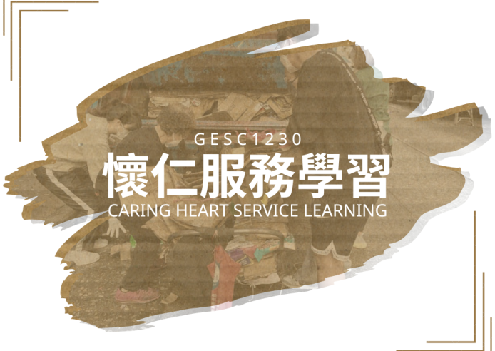 Caring Heart Service Learning