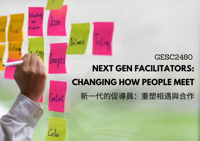 Next Gen Facilitators: Changing How People Meet