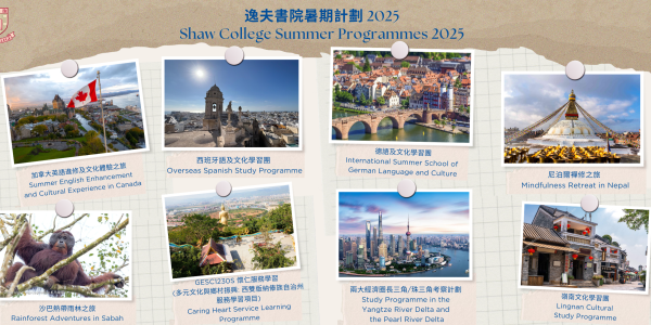 Shaw College Summer Programmes 2025