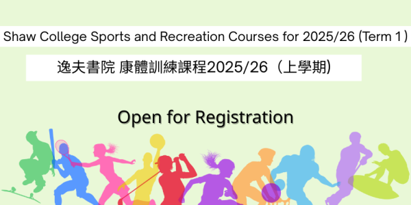Sports and Recreation Courses for 2025/26 (Term 1)