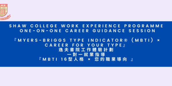 One-On-One Career Guidance Session