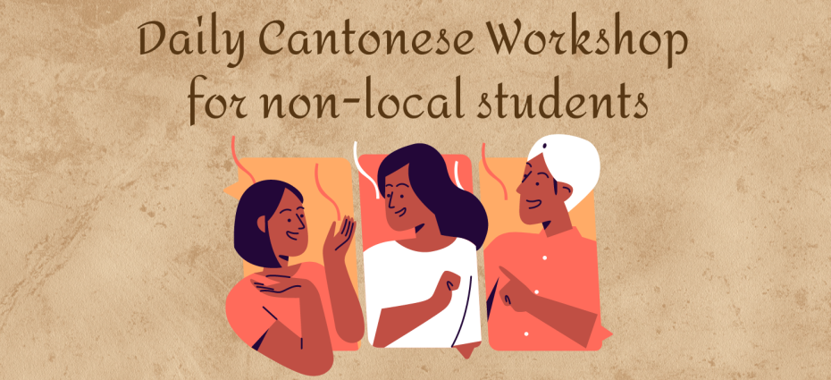 Daily Cantonese Workshop  for non-local students