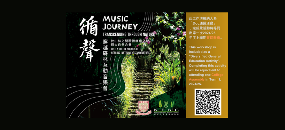 Music Journey: Transcending Through Nature