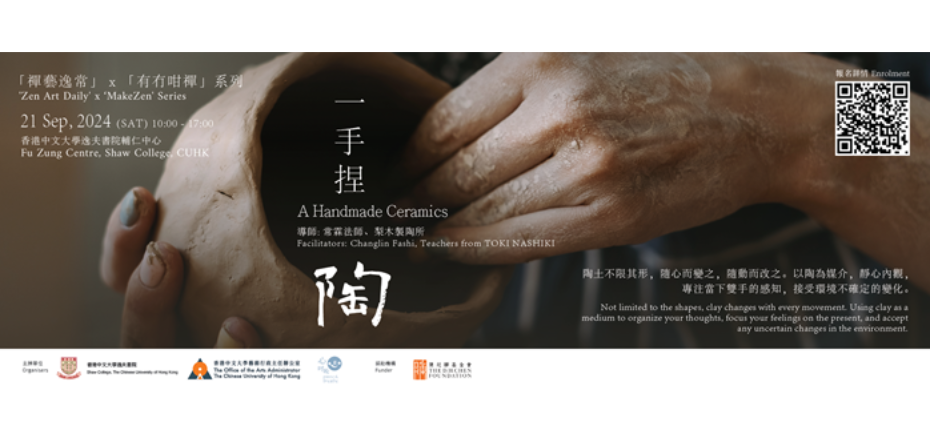'Zen Art Daily' X 'MakeZen' Series: A Handmade Ceramics