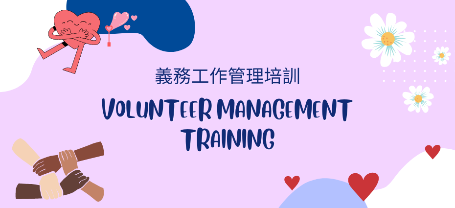 Volunteer Management Training