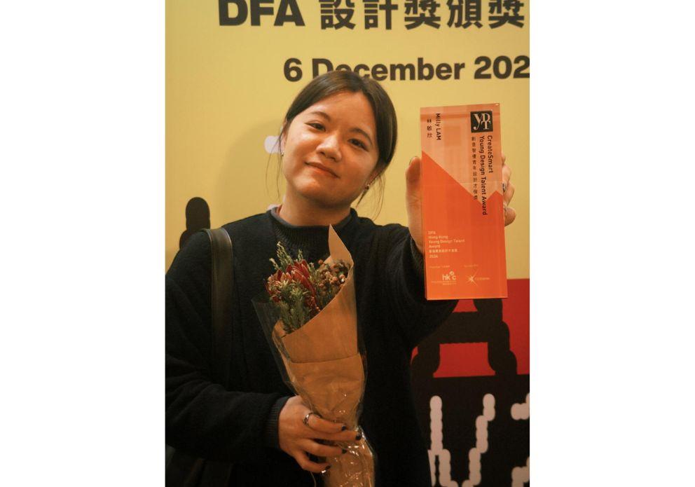 林敏欣女士獲頒DFA 香港青年設計才俊獎
