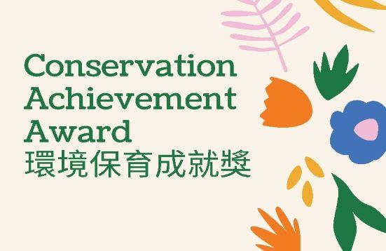 Conservation Achievement Award [Deadline: 23 May 2023, 12:00 noon]