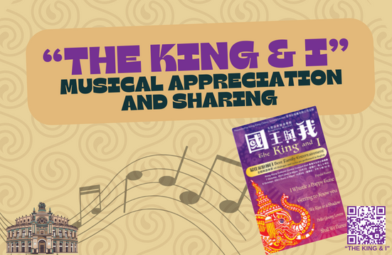[Open for Application] "The King & I" Musical Appreciation and Sharing