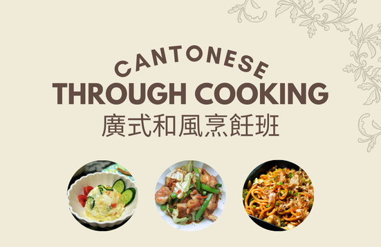[Open for Application] Cantonese Through Cooking Workshop