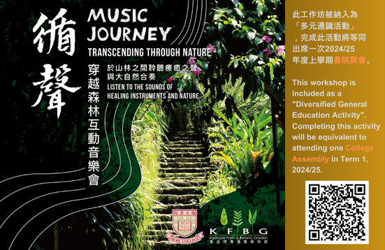  Music Journey: Transcending Through Nature